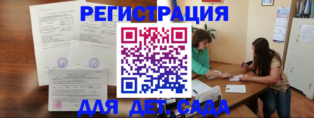 прописка от собственника в Фурманове