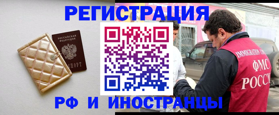 временная регистрация госуслуги в Фурманове